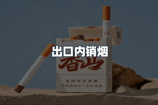 越南香烟系列